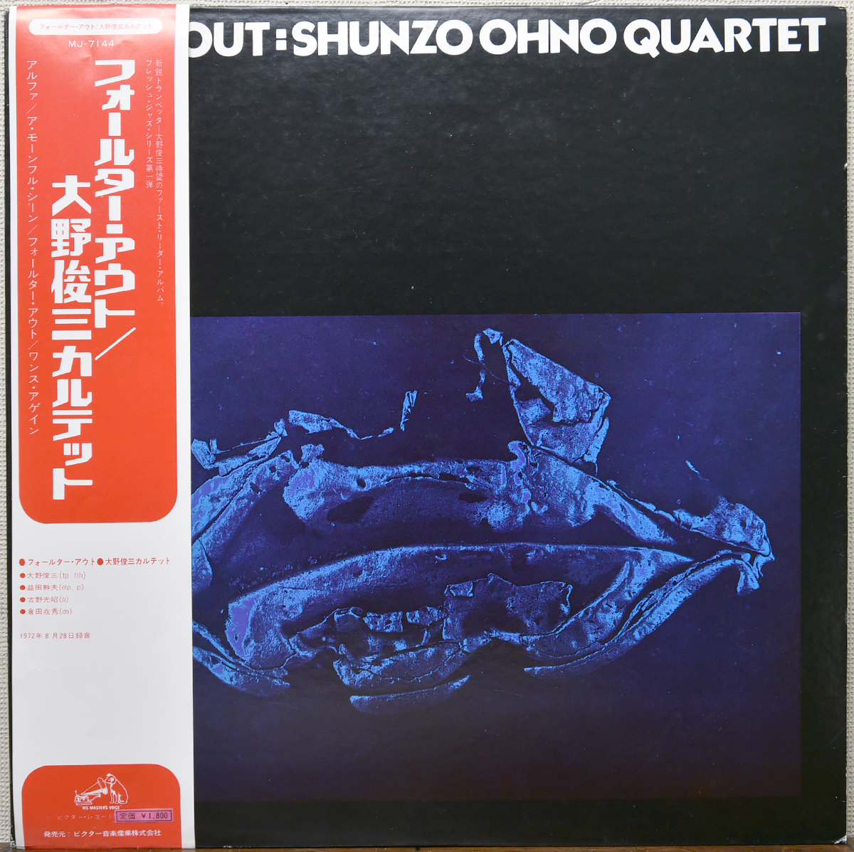 大野俊三 - Falter Out