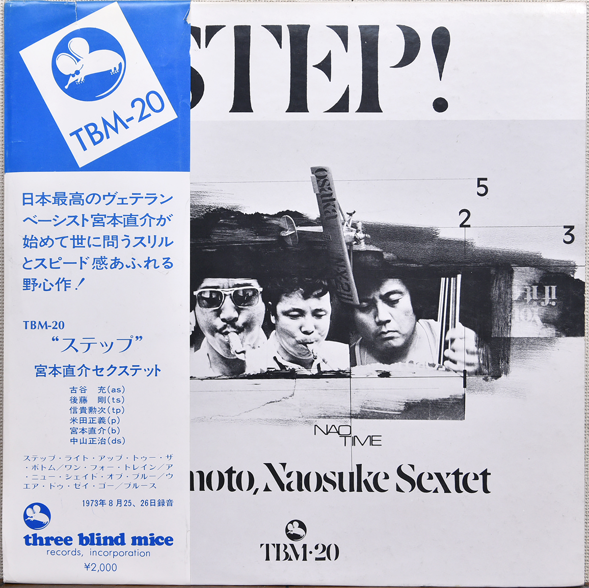 宮本直介セクステット - STEP