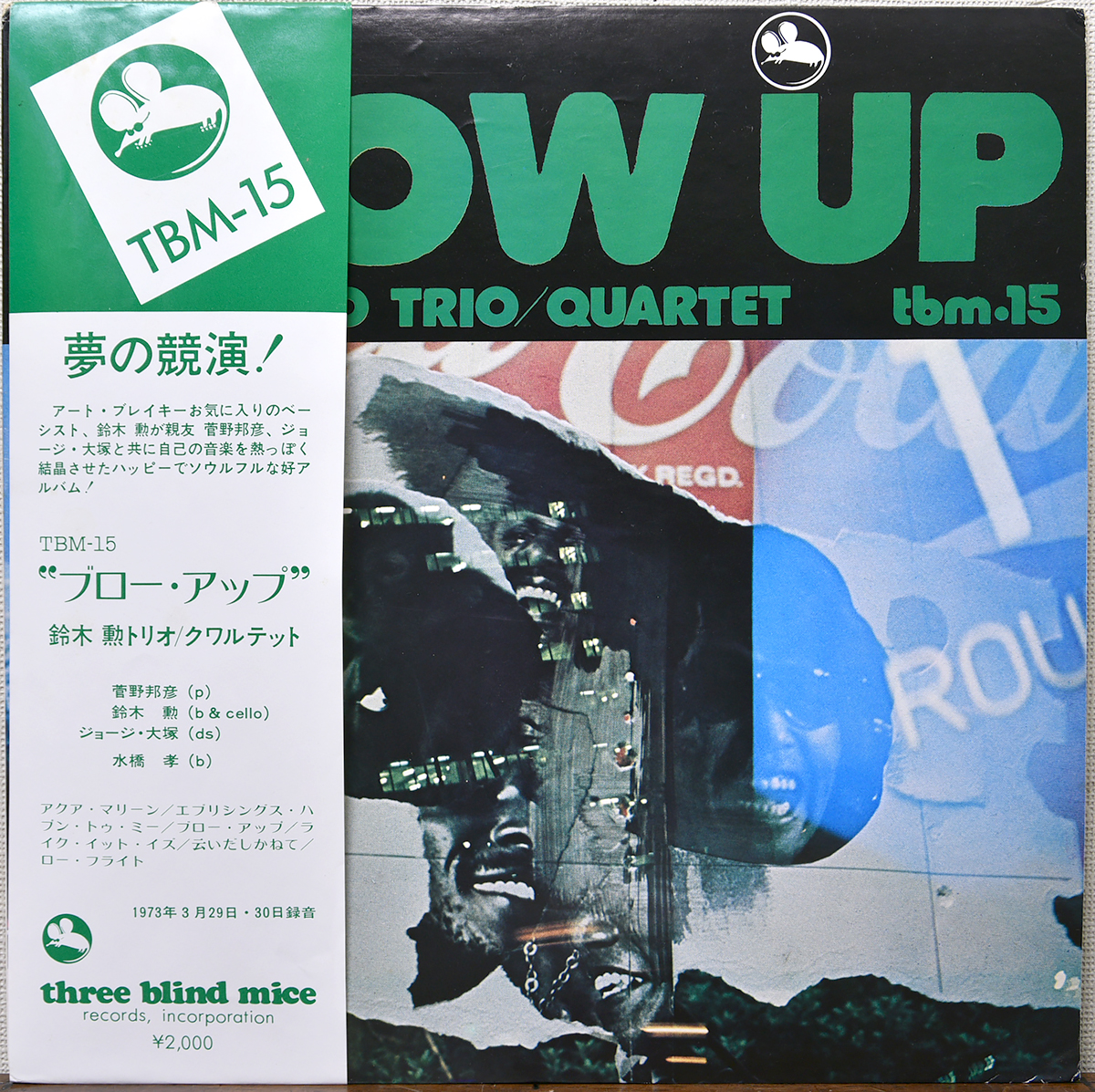 鈴木勲 - ブローアップ